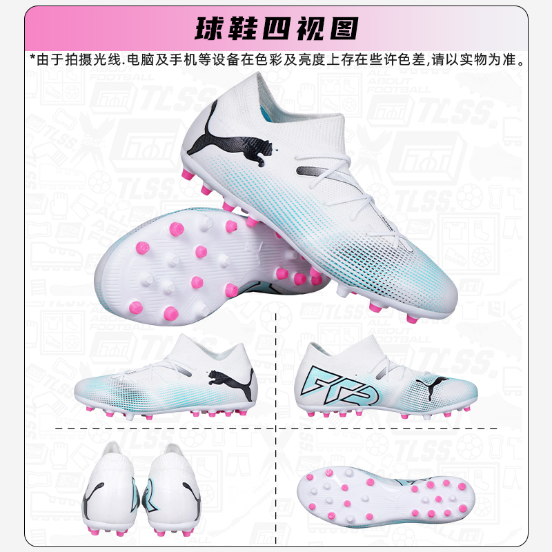 天朗足球 Puma/彪马FUTURE MATCH MG中端短钉人草足球鞋107719 01