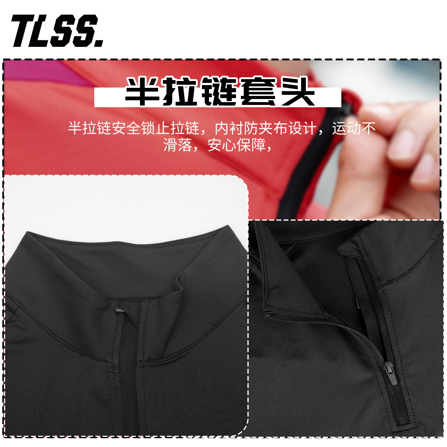 天朗足球TLSS TEAM运动户外成人/儿童立领长袖训练服半拉链套头衫,淘宝优惠券,粉丝福利购,淘宝优惠卷