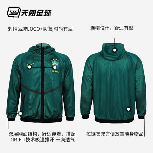 天朗足球 Nike/耐克2026世界杯巴西连帽长袖外套夹克IH1757-369 - 图1