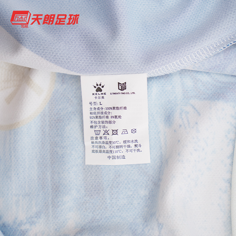 天朗足球卡尔美KELME 23-24泰甲乌泰他尼二客场足球服7351TX1155