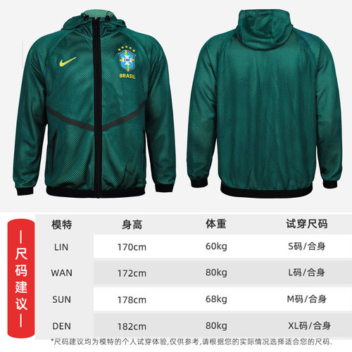 天朗足球 Nike/耐克2026世界杯巴西连帽长袖外套夹克IH1757-369 - 图2