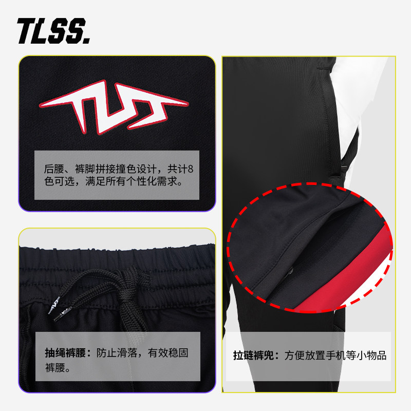 天朗足球TLSS TEAM运动训练户外针织休闲健身长裤收腿裤TPA2233,淘宝优惠券,粉丝福利购,淘宝优惠卷