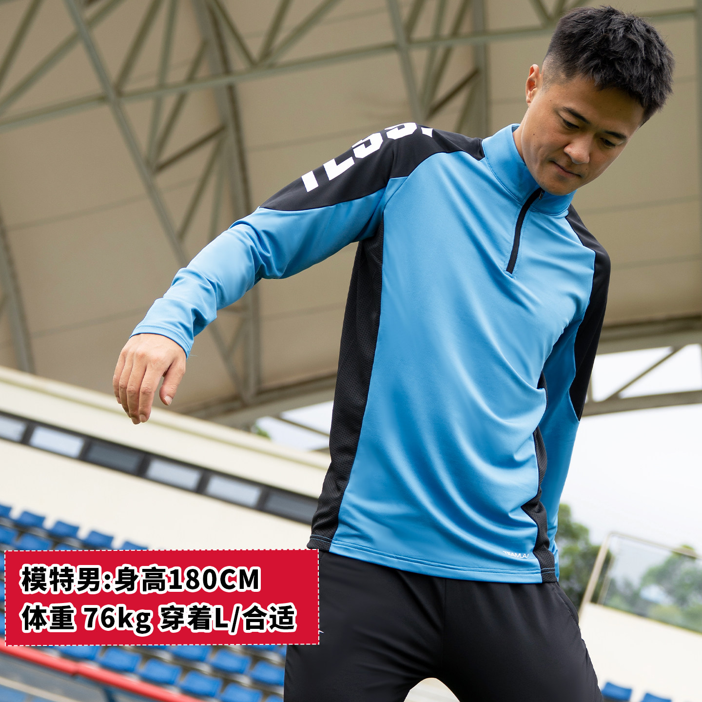 天朗足球TLSS TEAM运动户外成人/儿童立领长袖训练服半拉链套头衫,淘宝优惠券,粉丝福利购,淘宝优惠卷