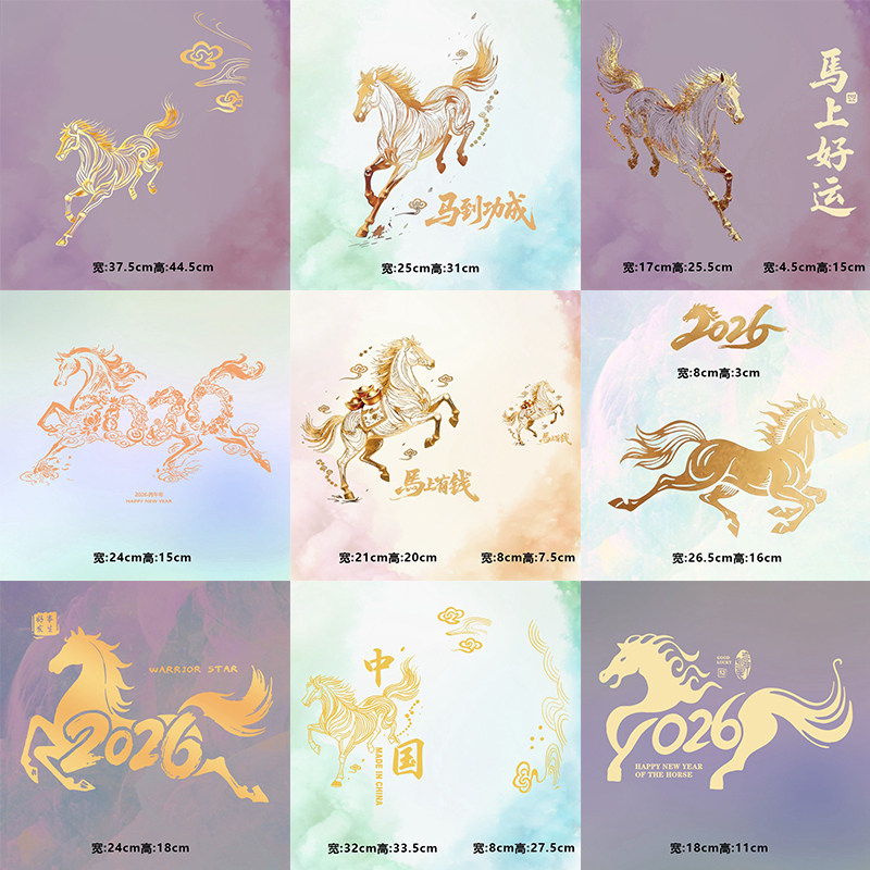 马年潮牌时尚NIKF定制加厚现货印花图案衣服装白墨烫画贴标热转印,淘宝优惠券,粉丝福利购,淘宝优惠卷