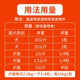 Красная собака красная собака кальций кальций кальций кальций вкус любитель собаки кальций король плюша из золотого современного кот -питомца таблетки кальций кальций