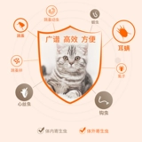 Американские любимые кошки девамирующие капли 2,6-7,5 кг взрослые кошки для внутренних и внешних ушных клещей и блох 3