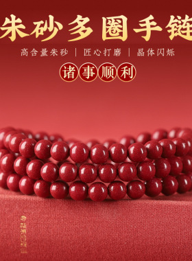 原矿108朱砂手串女款男天然高含量紫金砂帝王砂红砂多圈手链批发