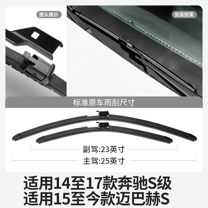 适用奔驰s级雨刮器片S400L原装s320L迈巴赫480带喷水14款s450雨刷-图2