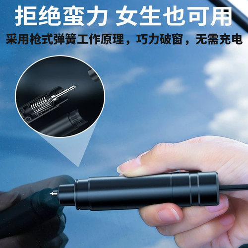 汽车破窗器车载安全锤玻璃击碎车窗锥带割刀极速多功能逃生神器小 - 图0