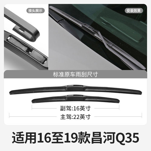 昌河Q35雨刮器片16款18北汽汽车配件专用无骨原厂静音胶条前雨刷 - 图0
