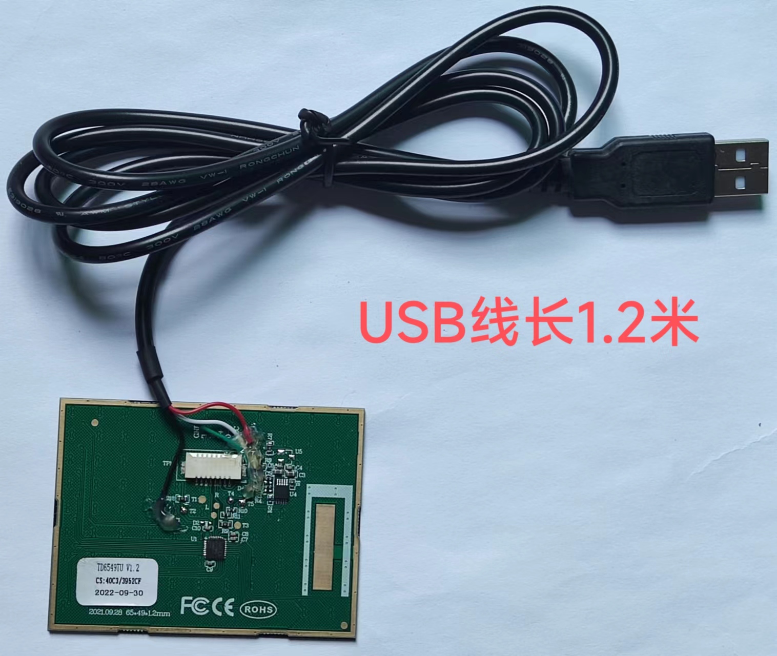 TD6549TU 新思SynapticsUSB接口触摸板KVM工控机多手势触控板电脑 - 图1