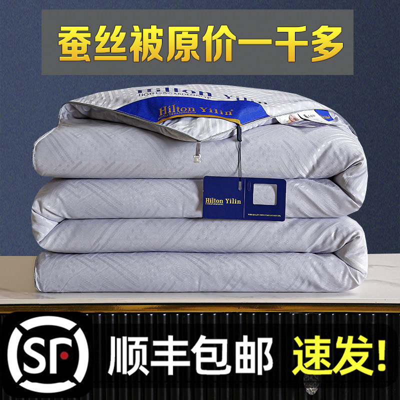 正品蚕丝被95%桑蚕丝春秋被空调被全棉双人学生被子被芯加厚冬被,淘宝优惠券,粉丝福利购,淘宝优惠卷