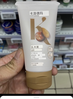 新包装意大利KOLODERMA 乳木果 保湿滋润  防裂滋养 护手霜75ml