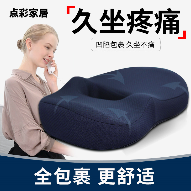 点彩 记忆棉美臀坐垫 天猫优惠券折后￥9.9起包邮（￥24.9-15）2色可选