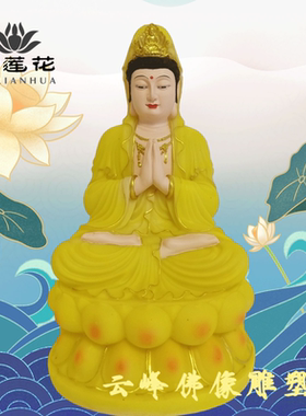 慈航大士神像 自在天尊 观音大士树脂塑像摆件站像慈航真人佛像