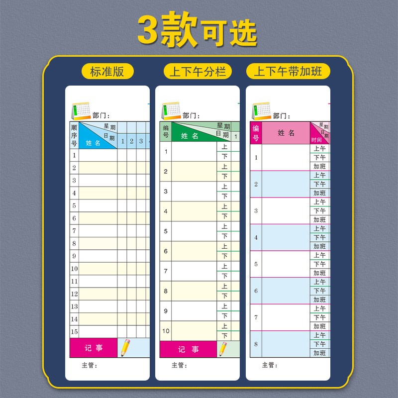 考勤表工资单学员学生打卡表格儿童点名册幼儿园出勤签到记录本 - 图1