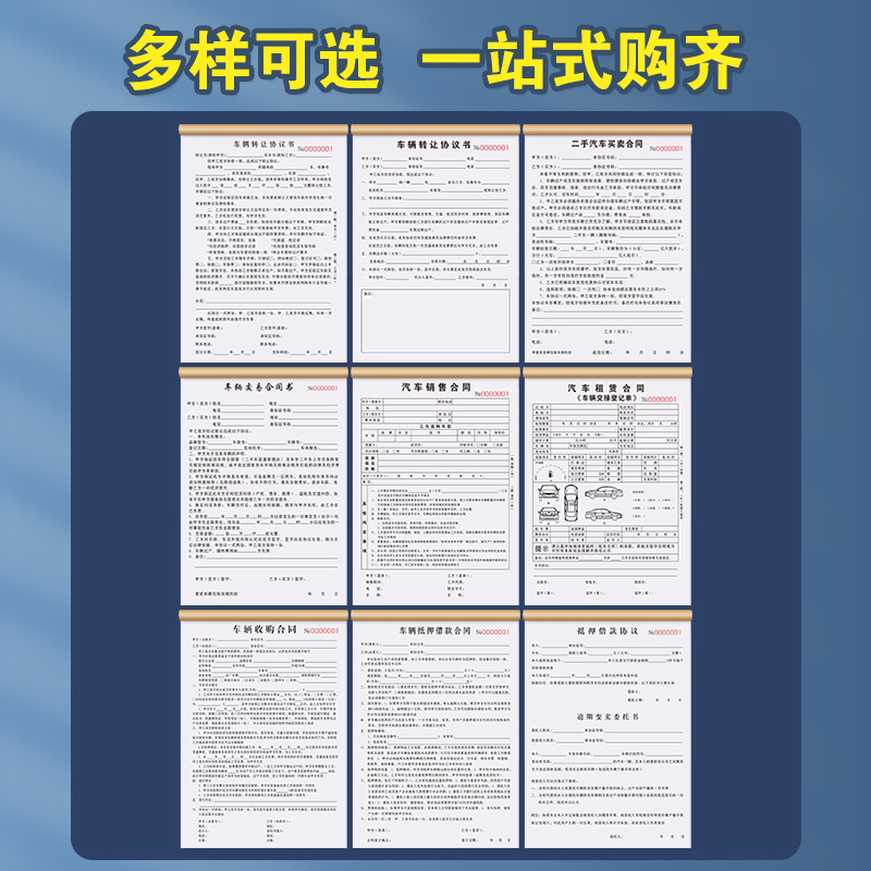 车辆转让协议书汽车销售单租赁买卖定金收据售二手车购车交易合同 - 图0