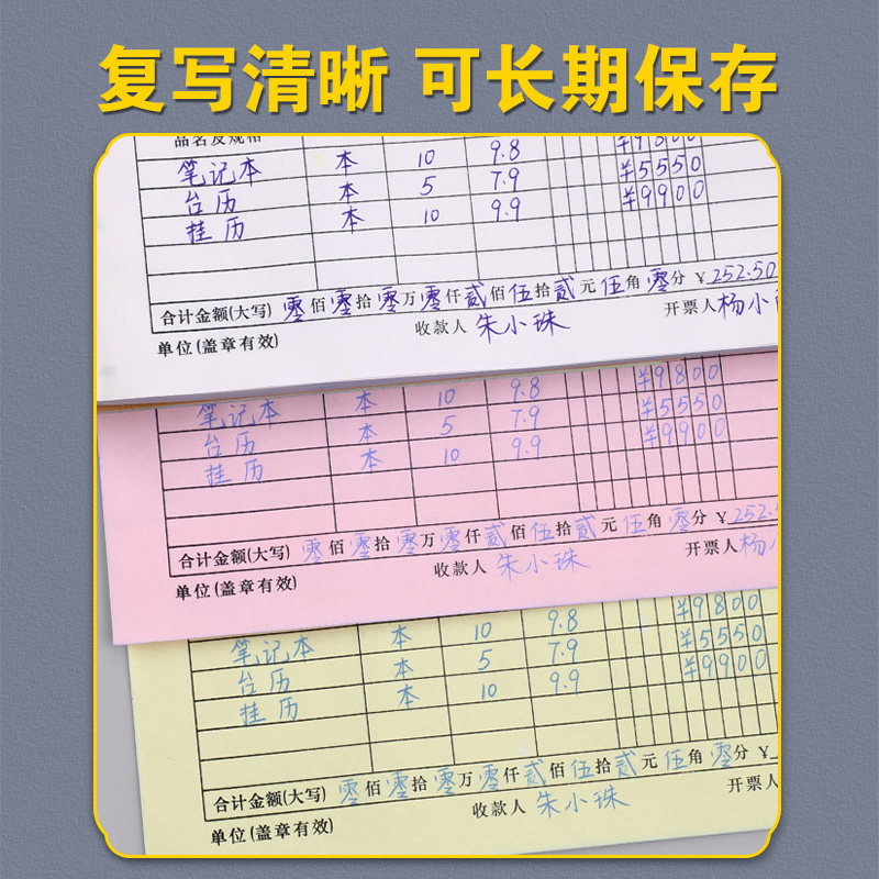 收款收据二联单栏现金收据条餐饮饭店定金收费三连票据押金收据本 - 图1