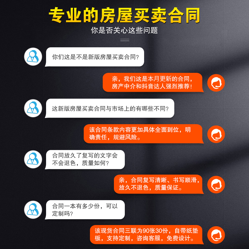 购房合同中介版房产房地产购房买房卖房二手房居间房屋买卖协议书 - 图2