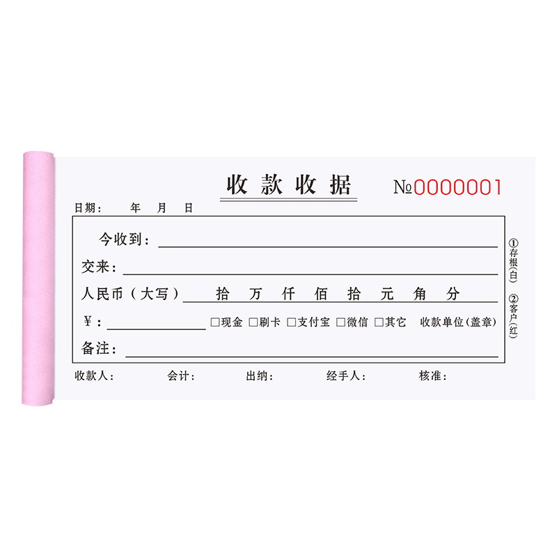 收款收据二联单栏现金收据条餐饮饭店定金收费三连票据押金收据本 - 图3
