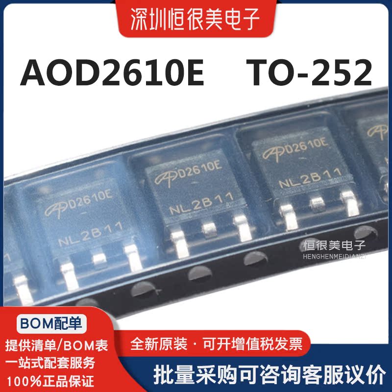 AOD2610E封装TO-252场效应管MOS管 N沟道60V 46A 9.5mΩ 原装正品 - 图1