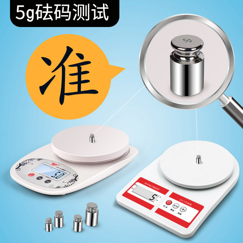 凯丰厨房秤电子称0.01g精准电子秤迷你家用称重烘焙食物克称数度_虎窝淘