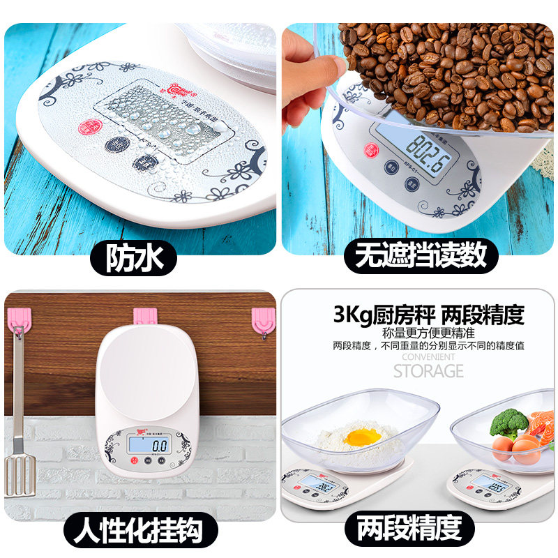 凯丰厨房秤电子称0.01g精准电子秤迷你家用称重烘焙食物克称数度_虎窝淘