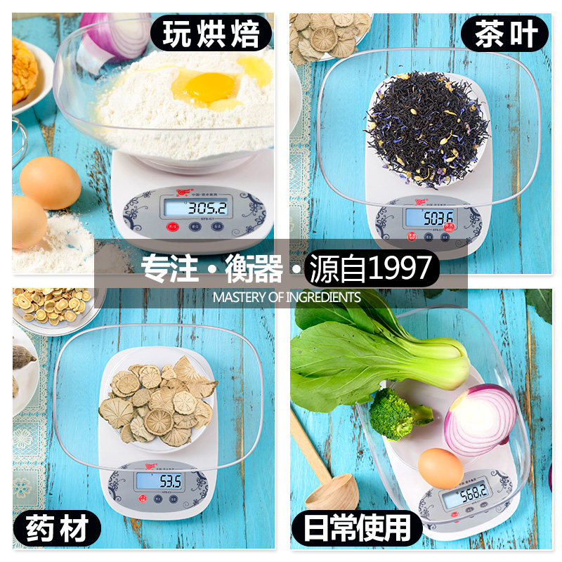 凯丰厨房秤电子称0.01g精准电子秤迷你家用称重烘焙食物克称数度_虎窝淘