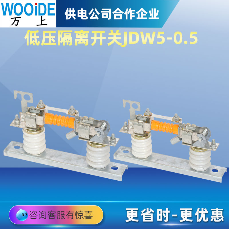 JDW5-0.5/400A低压隔离开关630A800A1000A刀闸陶瓷开关 - 图0