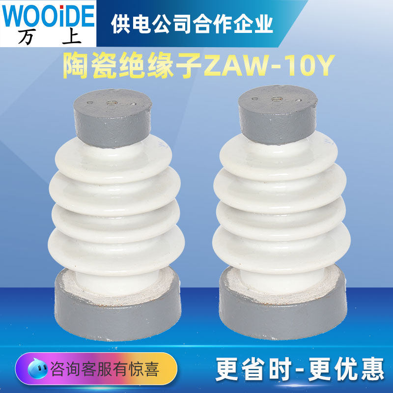 35KV户内支柱绝缘子ZA-35Y  ZA-35T   ZB-35F 高压胶装支撑瓷瓶,淘宝优惠券,粉丝福利购,淘宝优惠卷