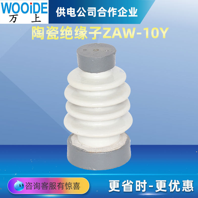 35KV户内支柱绝缘子ZA-35Y  ZA-35T   ZB-35F 高压胶装支撑瓷瓶,淘宝优惠券,粉丝福利购,淘宝优惠卷
