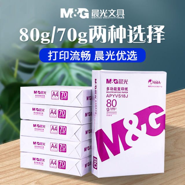 Chenguang a4 printing paper whole box copy paper 80g
