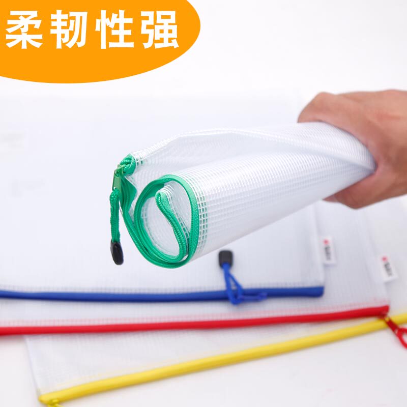 晨光文件袋透明a4文具拉链收纳袋子 正强办公用品文件袋