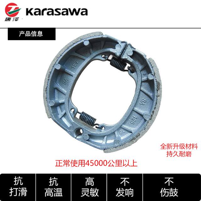 Tangze ຍານພາຫະນະໄຟຟ້າ drum brake pad CG125 original universal scooter 110 drum brake shoe block wear-resistant and thickened