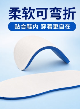 PU海绵鞋垫男女款柔软舒适平底全掌运动休闲工作鞋垫厂家直销定制
