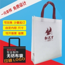 Unwoven cloth cloth bags set to make hand bags Sub-book for bags eco-friendly bags Custom ad bags spot print LOGO