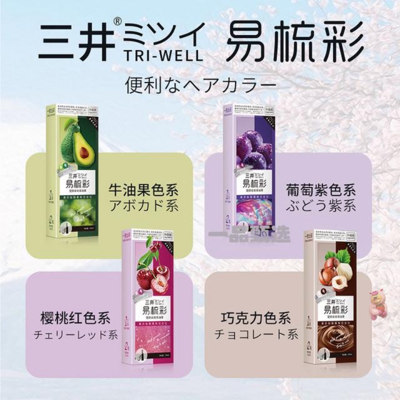 日本三井易梳彩懒人纯植物染发剂一梳彩2020流行色显白自己染发膏