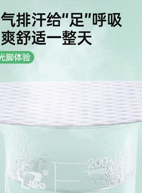 MAYNOS一次性鞋垫薄荷味