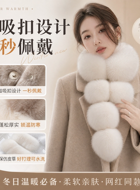 磁吸扣保暖百搭毛绒围巾