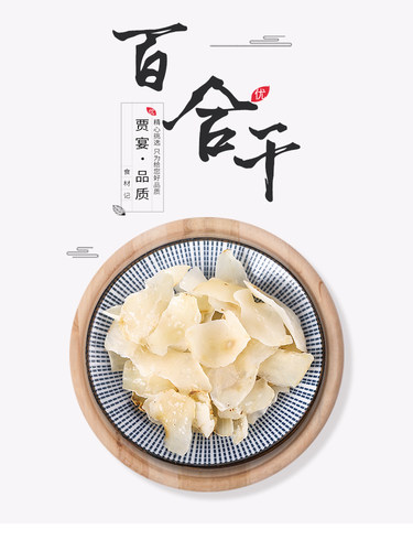 百合干500g正品百合干货泡茶食用非野生特级甘肃兰州搭银耳莲子 - 图0