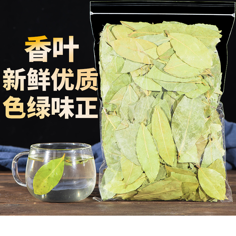 香叶500g月桂叶香料调料卤味料香辛料火锅料另售八角花椒桂皮草果-图0