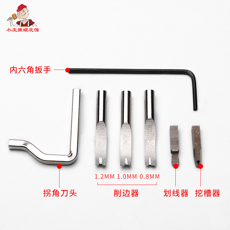多功能挖槽器 手工diy皮革开槽拉沟压线工具削边修边 器皮边处理,淘宝优惠券,粉丝福利购,淘宝优惠卷