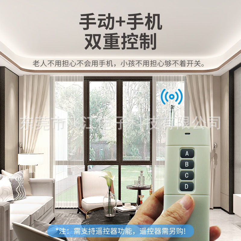 涂鸦4路wifi手机APP智能远程遥控开关多路定时电机卷帘门正反转 - 图2