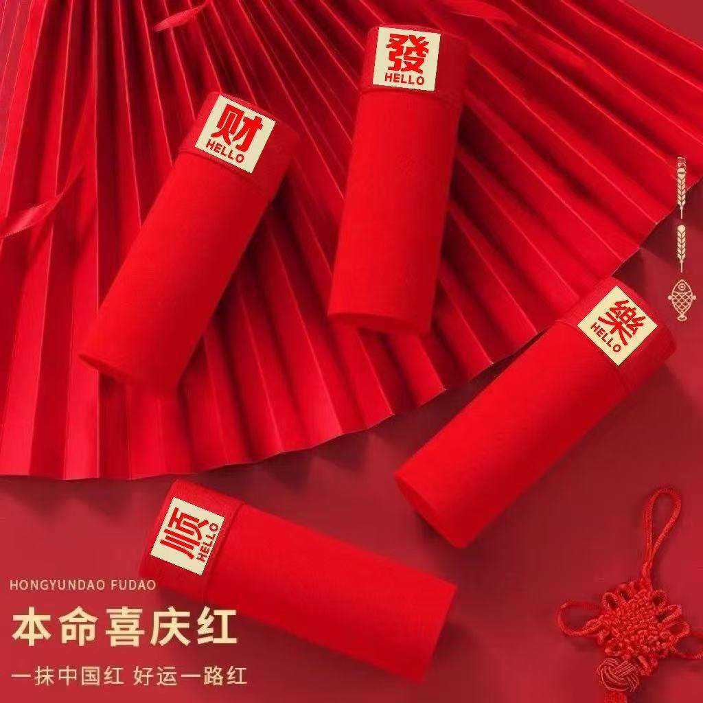 新春红色男士内裤透气平角裤 1条/3条/5条装  5色可选,淘宝优惠券,粉丝福利购,淘宝优惠卷