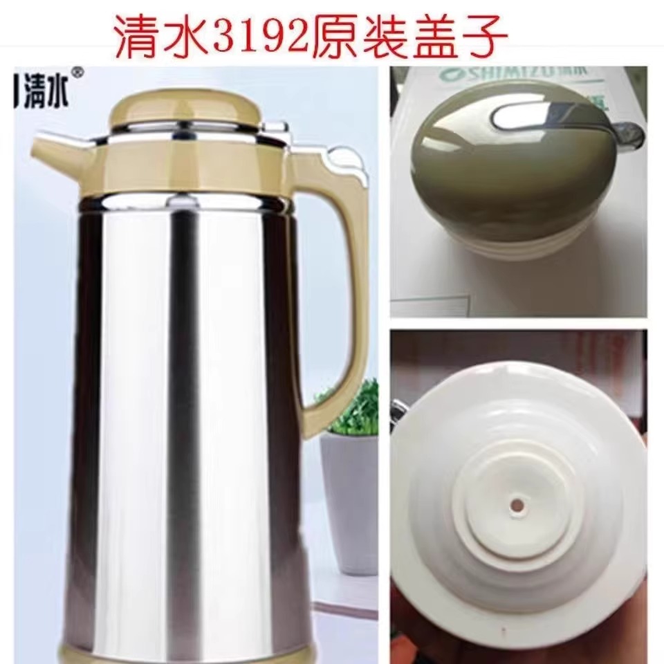 清水 3261热水瓶专用保温瓶盖子3192瓶塞按钮4192配件稻草人上盖 - 图3