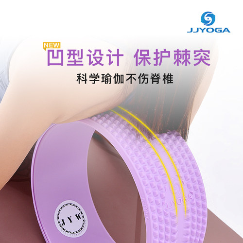 JJYOGA凹形护脊硅胶瑜伽轮瑜伽圈初学后弯神器旅行款包邮 - 图0
