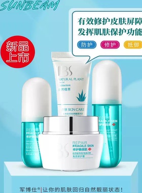 军博仕眼光修护膜套装角质修护霜屏障红血丝敏感肌正品官方旗舰店