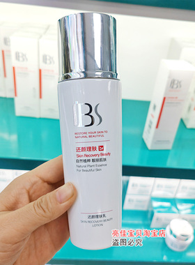 修护敏感肌面霜乳液精华露水舒缓