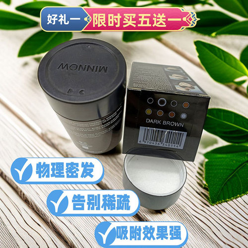 Minnow浓密发宝家用纤维素30秒增发解决头脱发假发美发粉补发爆款 - 图2