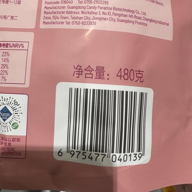 豆豆山姆代购新年婚礼甜零食喜糖果Member'sMark扁桃仁牛轧糖480g - 图3